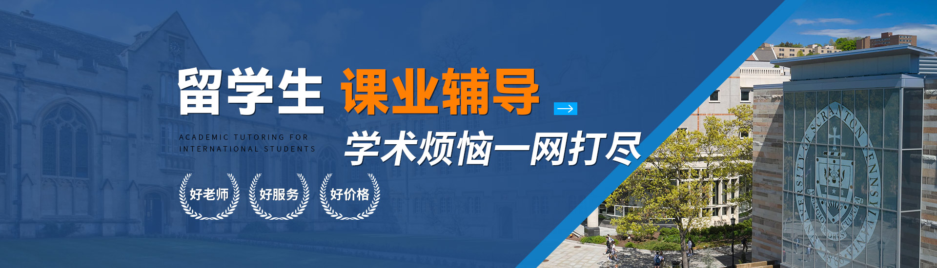 留學生課業輔導